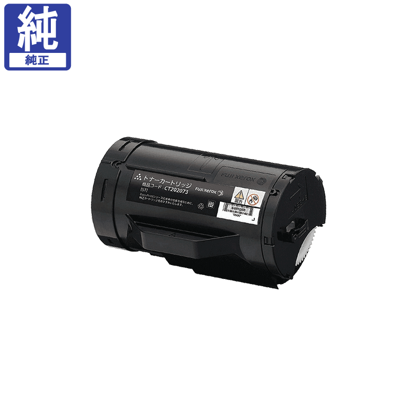 販売】富士フイルム(旧 ゼロックス) トナー CT202074 純正 | アケボノ