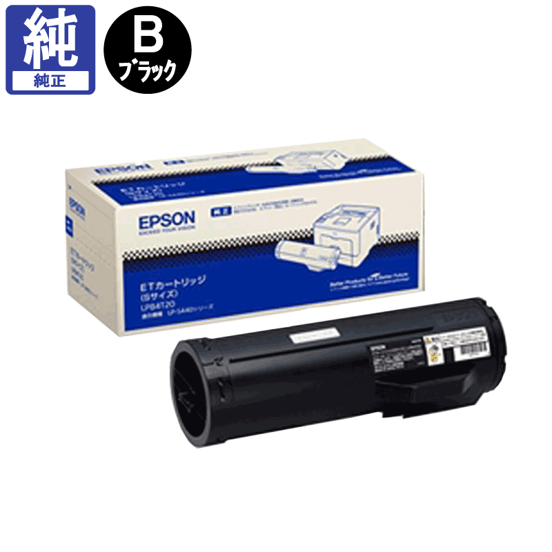 販売】エプソン トナー LPb4T20 純正 | アケボノサービス