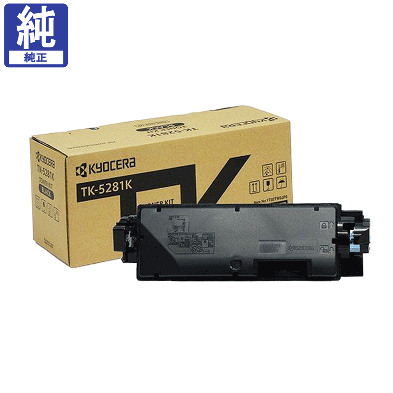 A622【新品】京セラ TK-8506 トナーキット K/C/Y/M 4色5本セット 純正