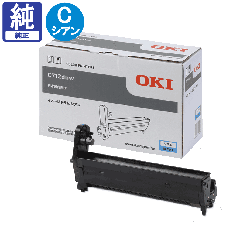 販売】OKI ドラム DR-C4CC シアン 純正 | アケボノサービス