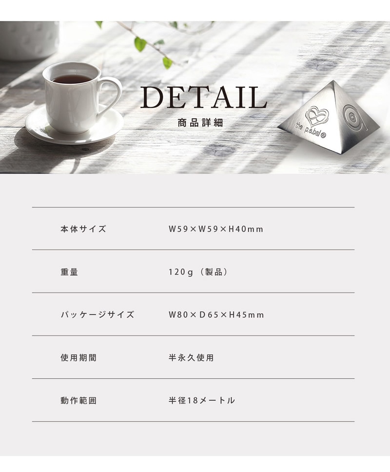 パワーピラミッド 電磁波対策 電磁波 グッズ 防止 5G対策 スマホ 5G