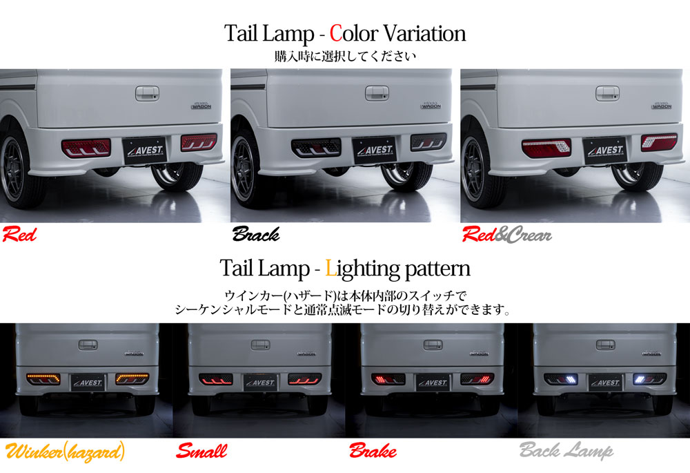 シーケンシャルLEDチューブテールランプ&リアバンパー TYPE1