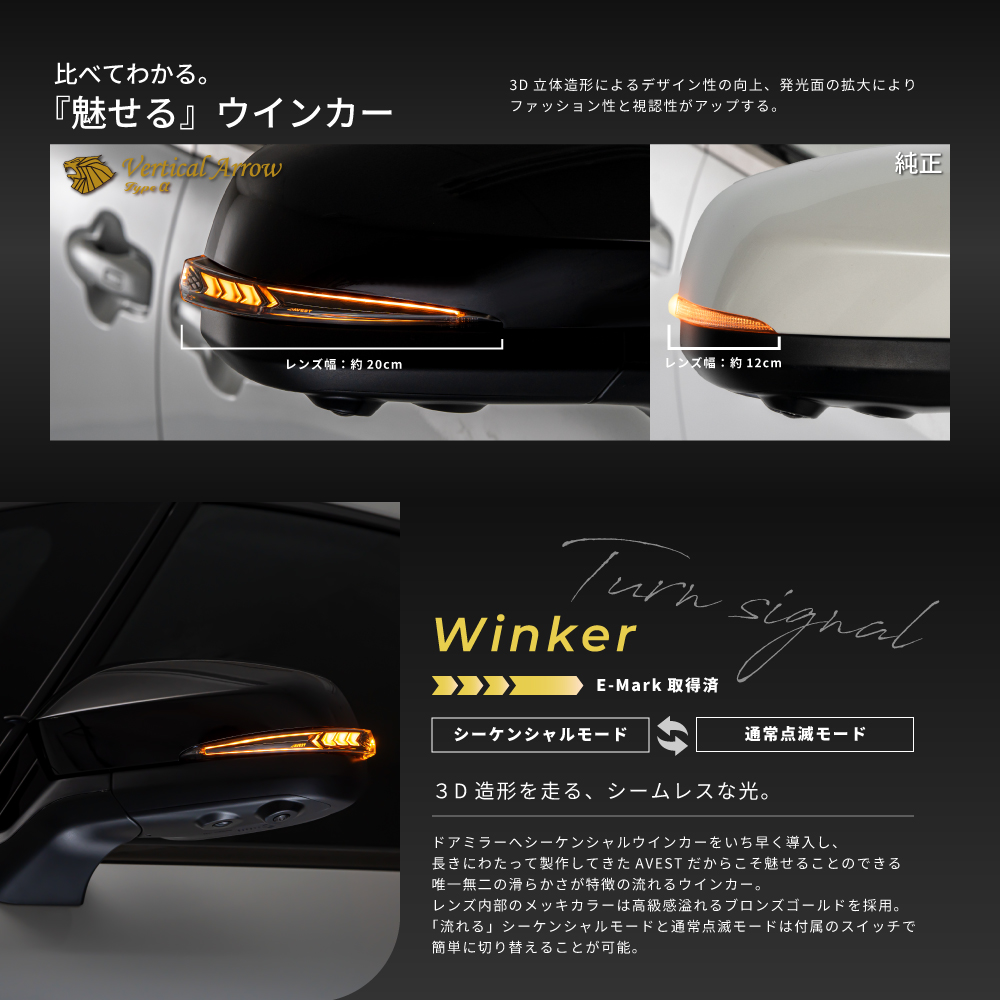 Vertical Arrow Typeα] アルファード ヴェルファイア 40系 流れる