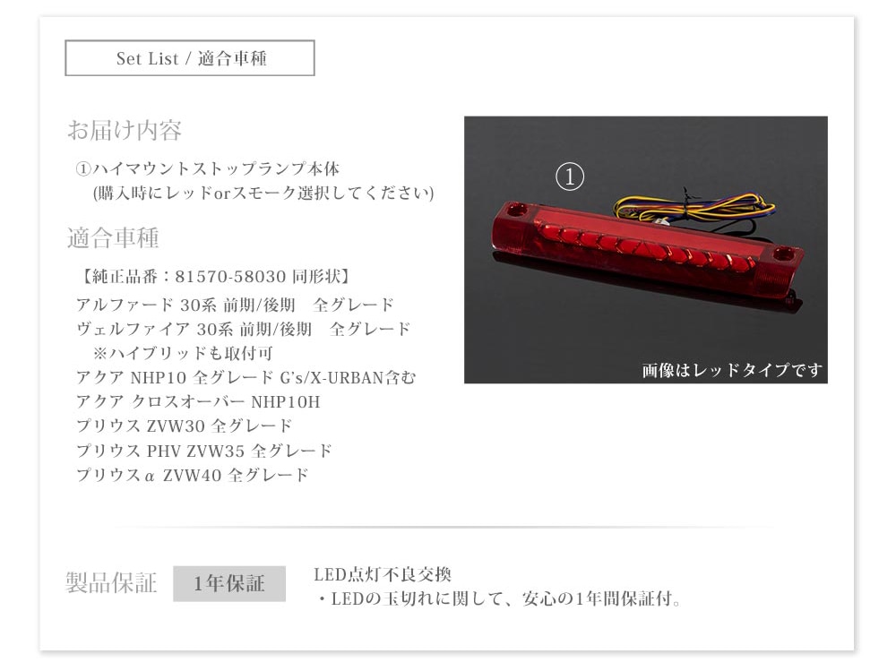 流れるハイマウント アルファード ヴェルファイア 30系 ALPHARD