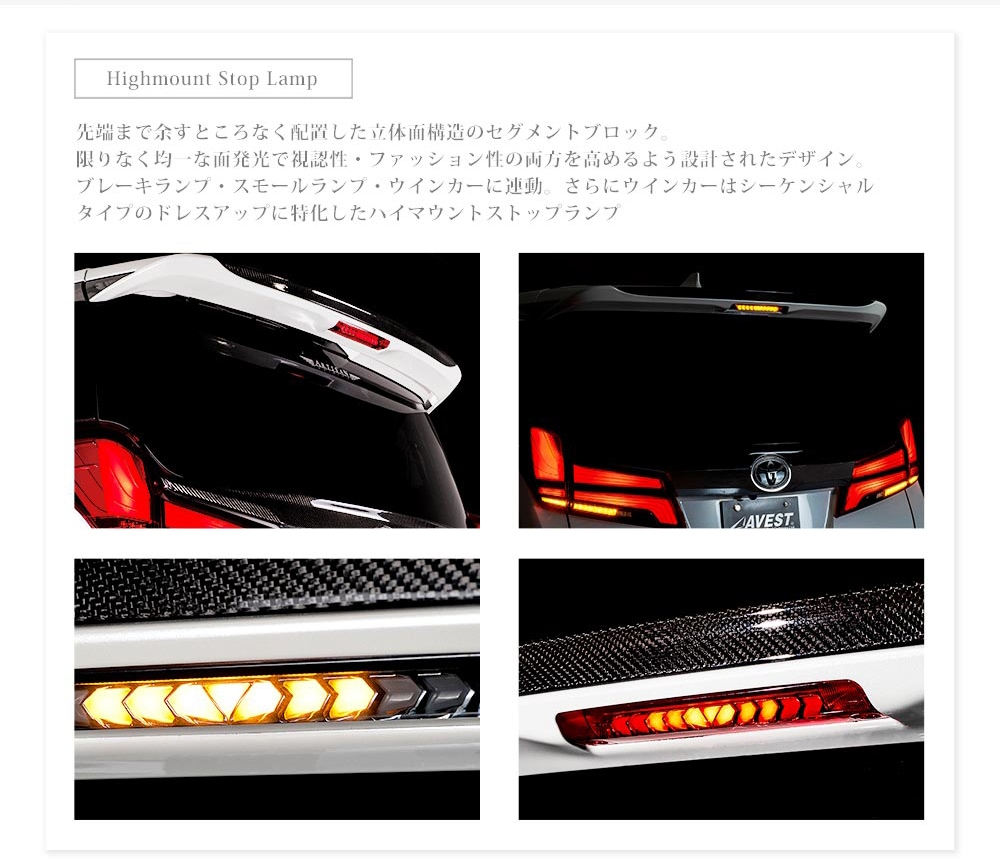 流れるハイマウント アルファード ヴェルファイア 30系 ALPHARD