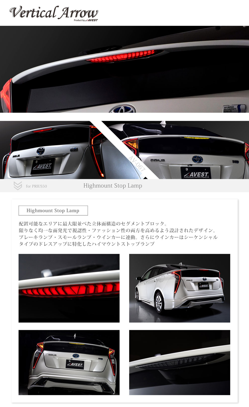 流れるハイマウント プリウス50系 PRIUS シーケンシャルハイマウント