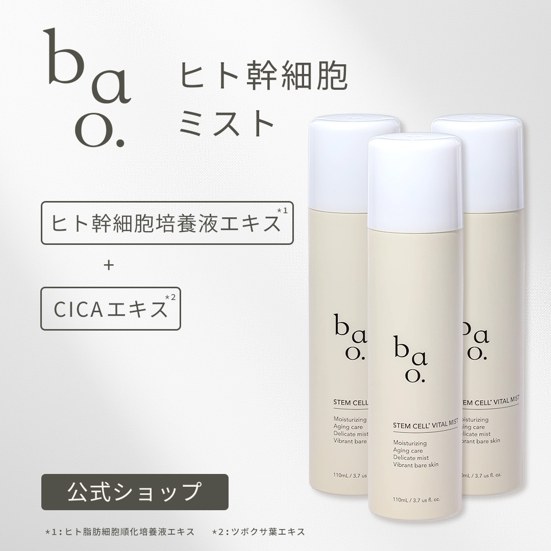 ミスト化粧水 CICA シカ 鎮静ケア 保湿ミスト ヒト幹細胞エキス