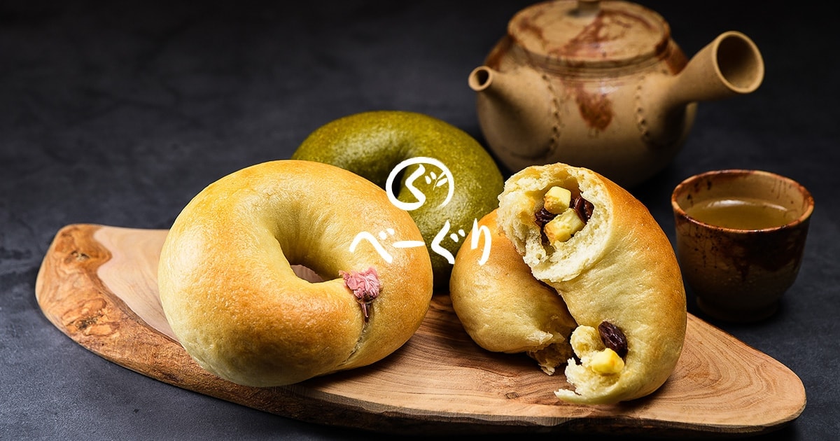 チョコっと肉球ベーグル(4個入り) | 東京べーぐる,一口サイズベーグル