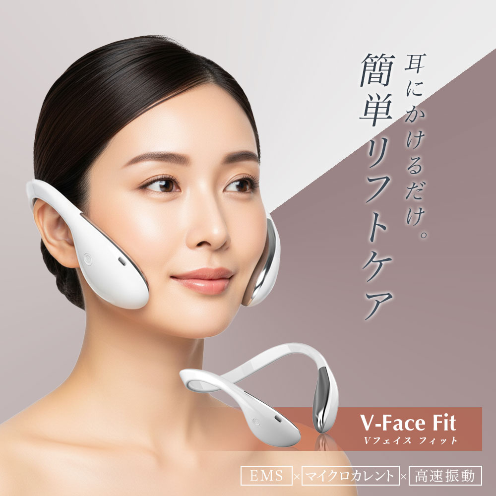 EMSリフトアップ美顔器【公式】Vフェイスフィット V-FaceFit｜目元