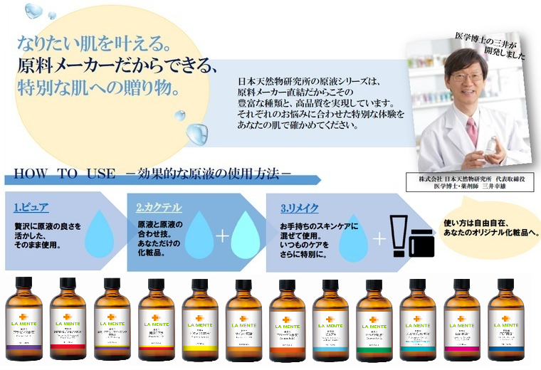 ラメンテ 薬用 Cプラホワイトニング 110mL 業務用の通販｜美セラ