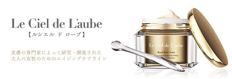 ルシエルドローブ ロイヤル アイ クリーム 15gの通販｜美セラ