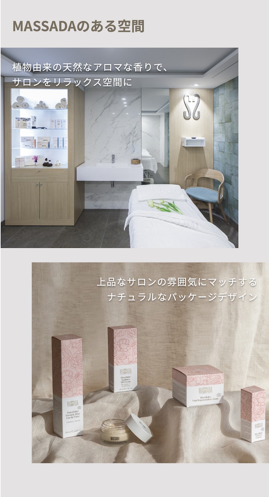 マサダ モイスチャー リフトマスク 500mL【業務用】【欠品中】 | 美容