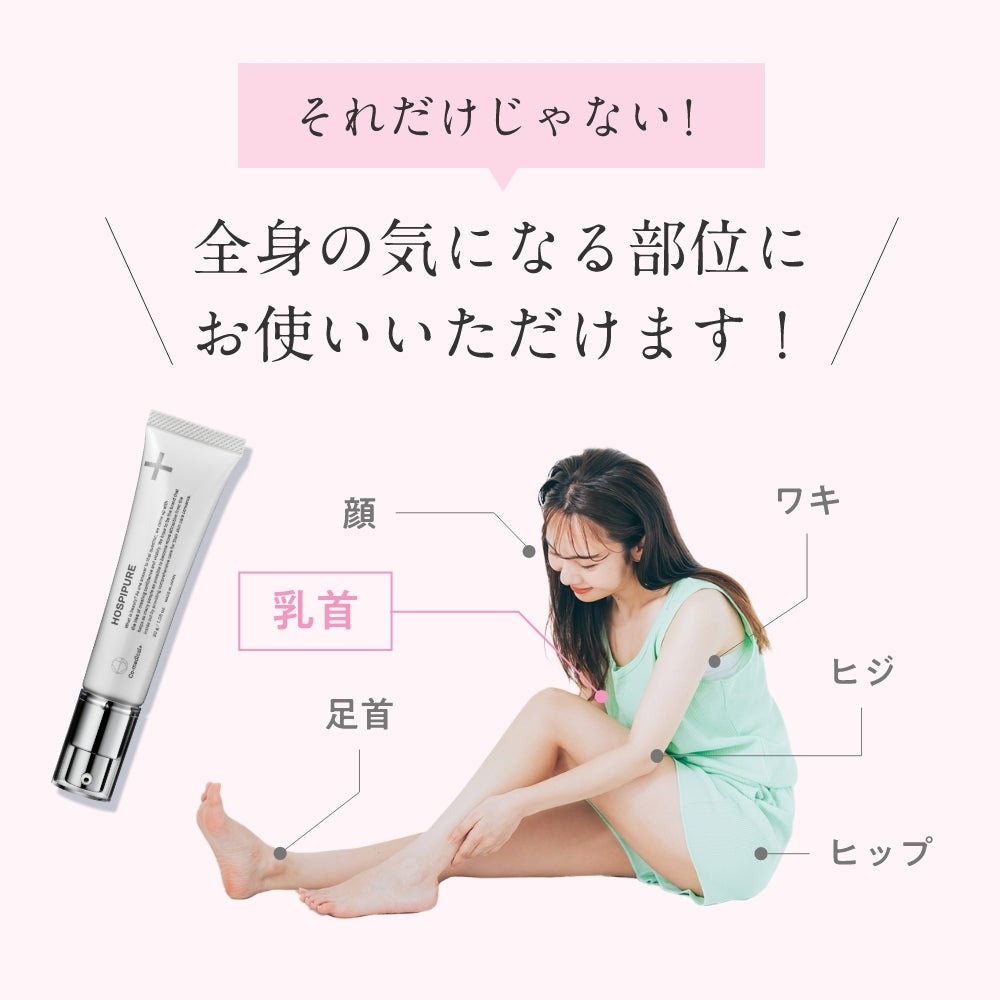 CO ホスピピュア 30g | デリケートゾーン | エステサロン用品専門の