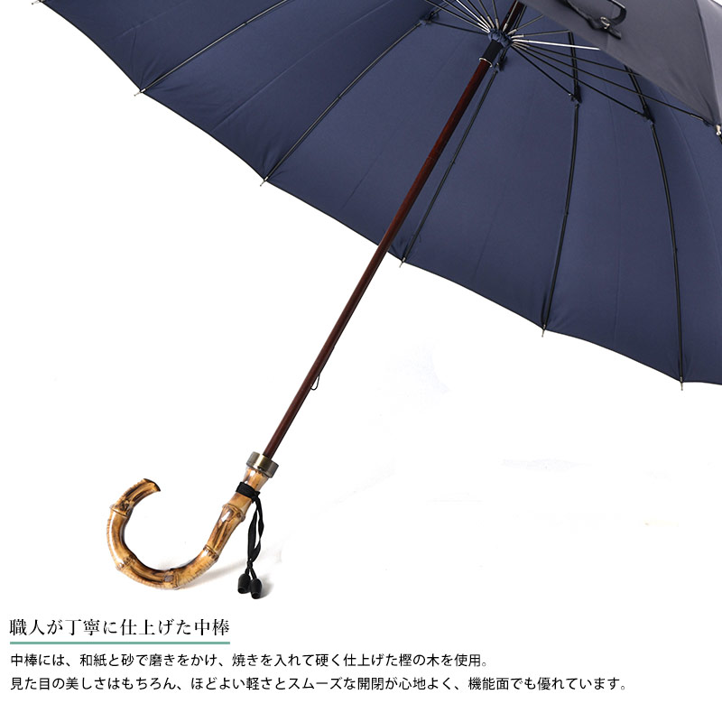 前原光榮商店 長傘 16本骨カーボン 65cm 寒竹持ち手 無地 TRAD-16 雨傘