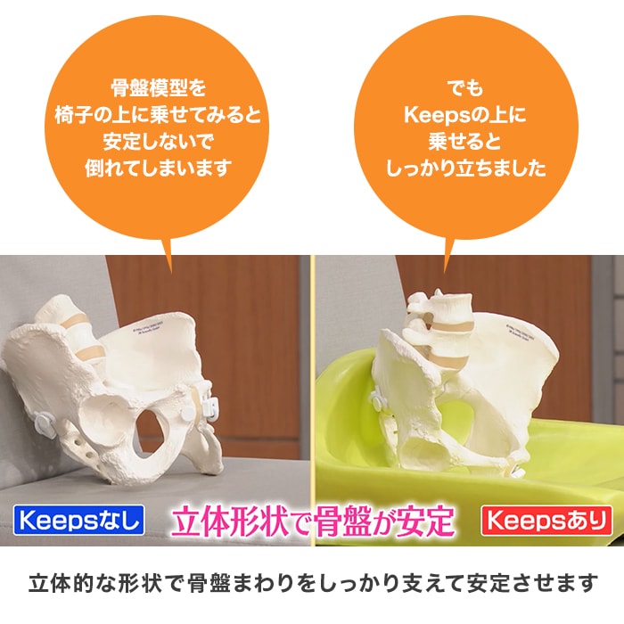 お尻のまくら nishikawa 骨盤サポートクッションKeeps | ジャンルで