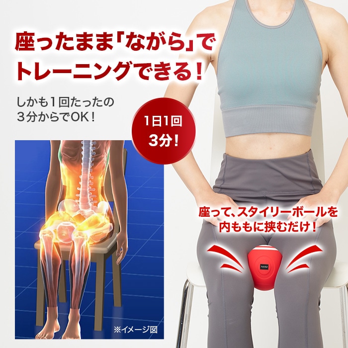 フィットネスクラブがつくったスタイリーボール | ジャンルで探す | BS