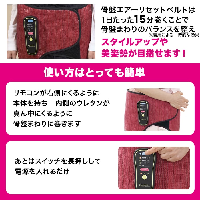 芦屋美整体 骨盤エアーリセットベルト | 番組で探す,ワカコさんと