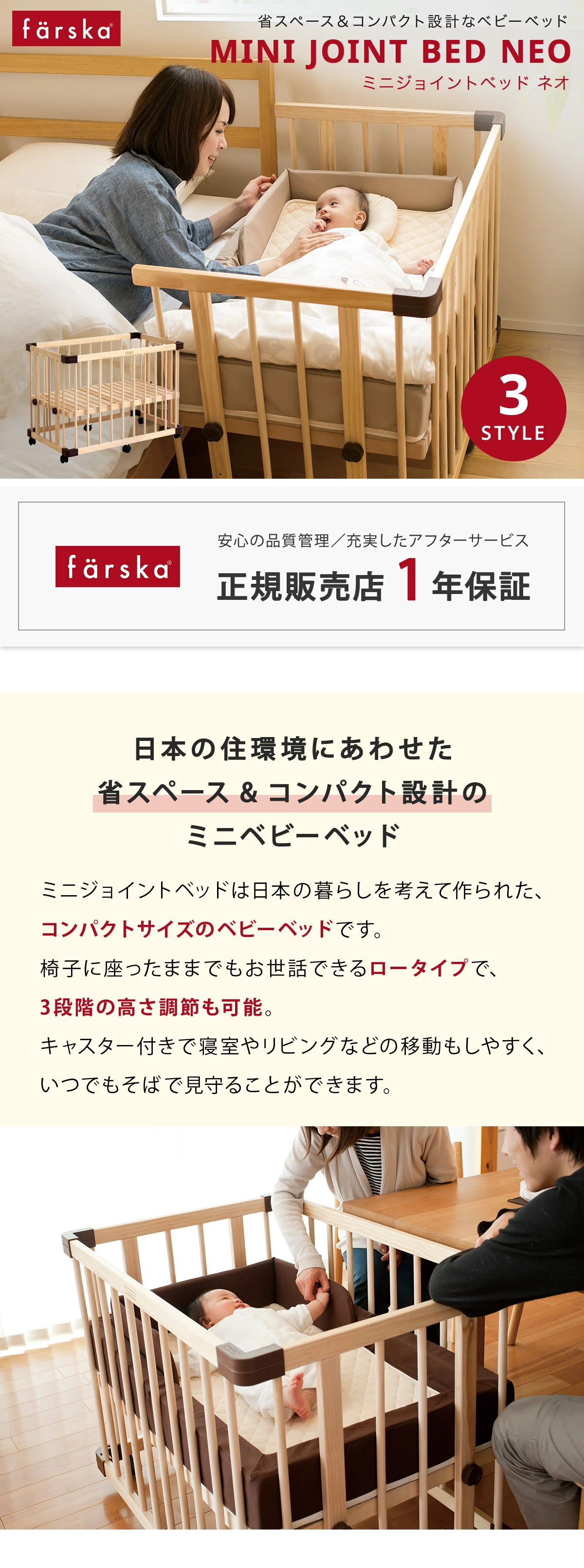farska ファルスカ ミニジョイントベッド ネオ / ナチュラル