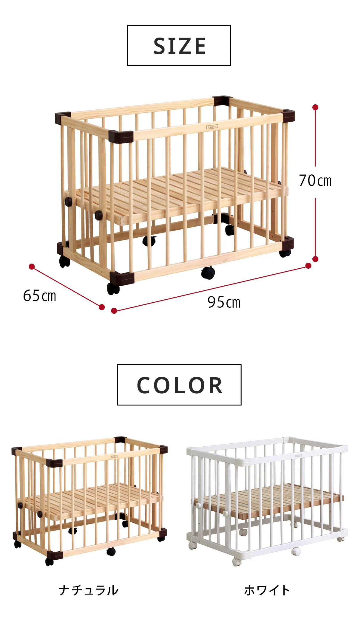 farska ファルスカ ミニジョイントベッド ネオ / ナチュラル