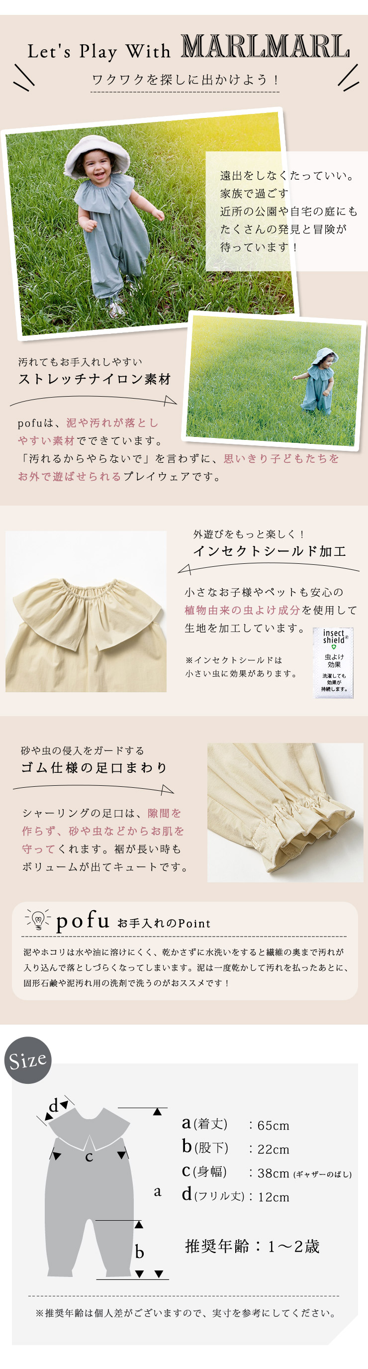 MARLMARL マールマール プレイウェアセット ポフ クレイ ＋ ブリム