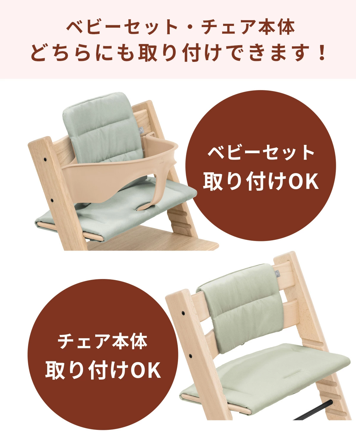 STOKKE ストッケ トリップトラップ クラシッククッション