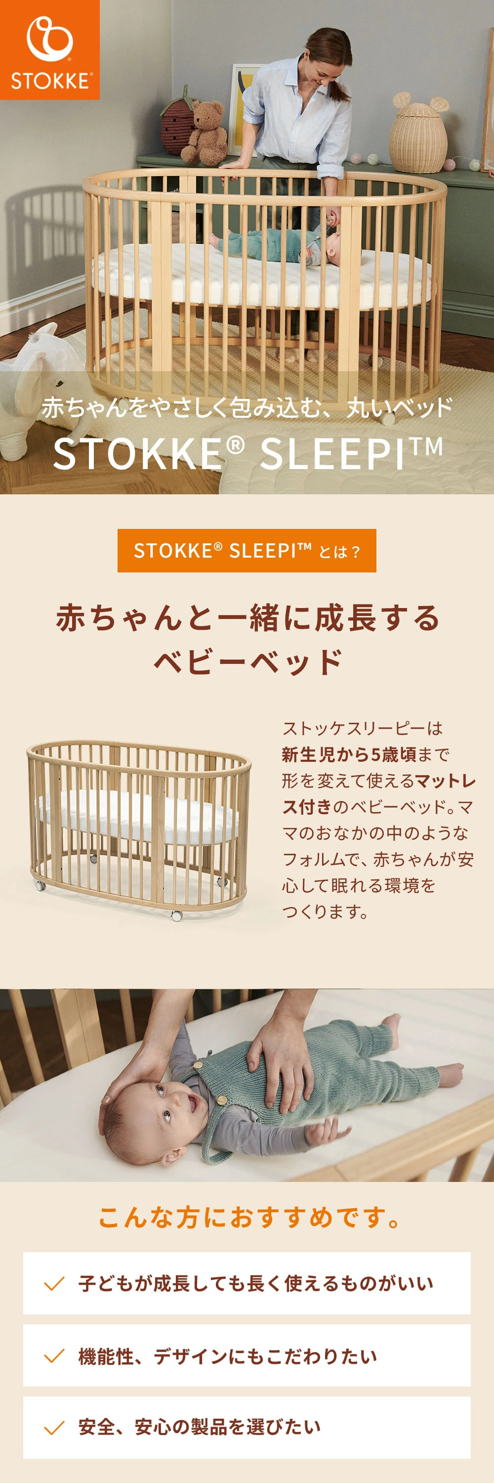 ストッケ STOKKE スリーピー マットレス付きベッドセット ナチュラル