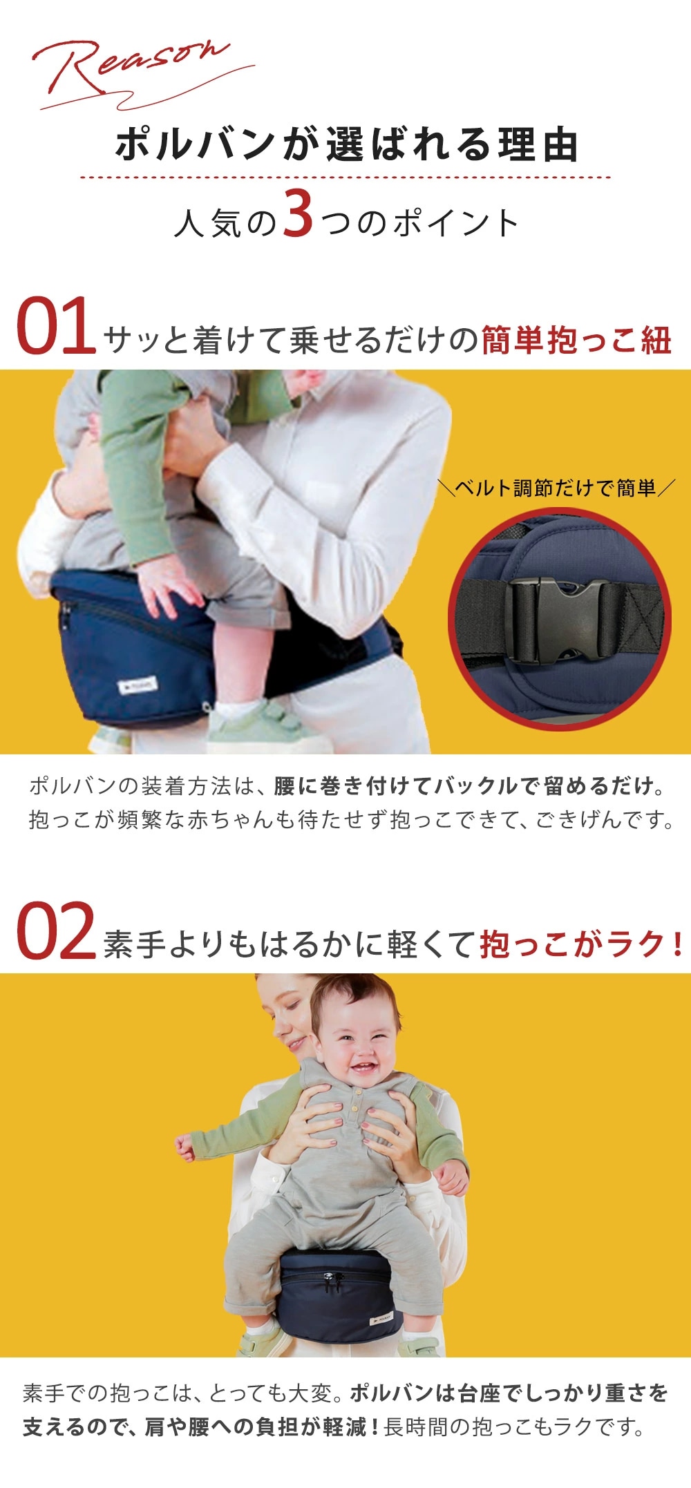 ポルバン POLBAN ベーシック ヒップシート ネイビー｜ ブリベビ