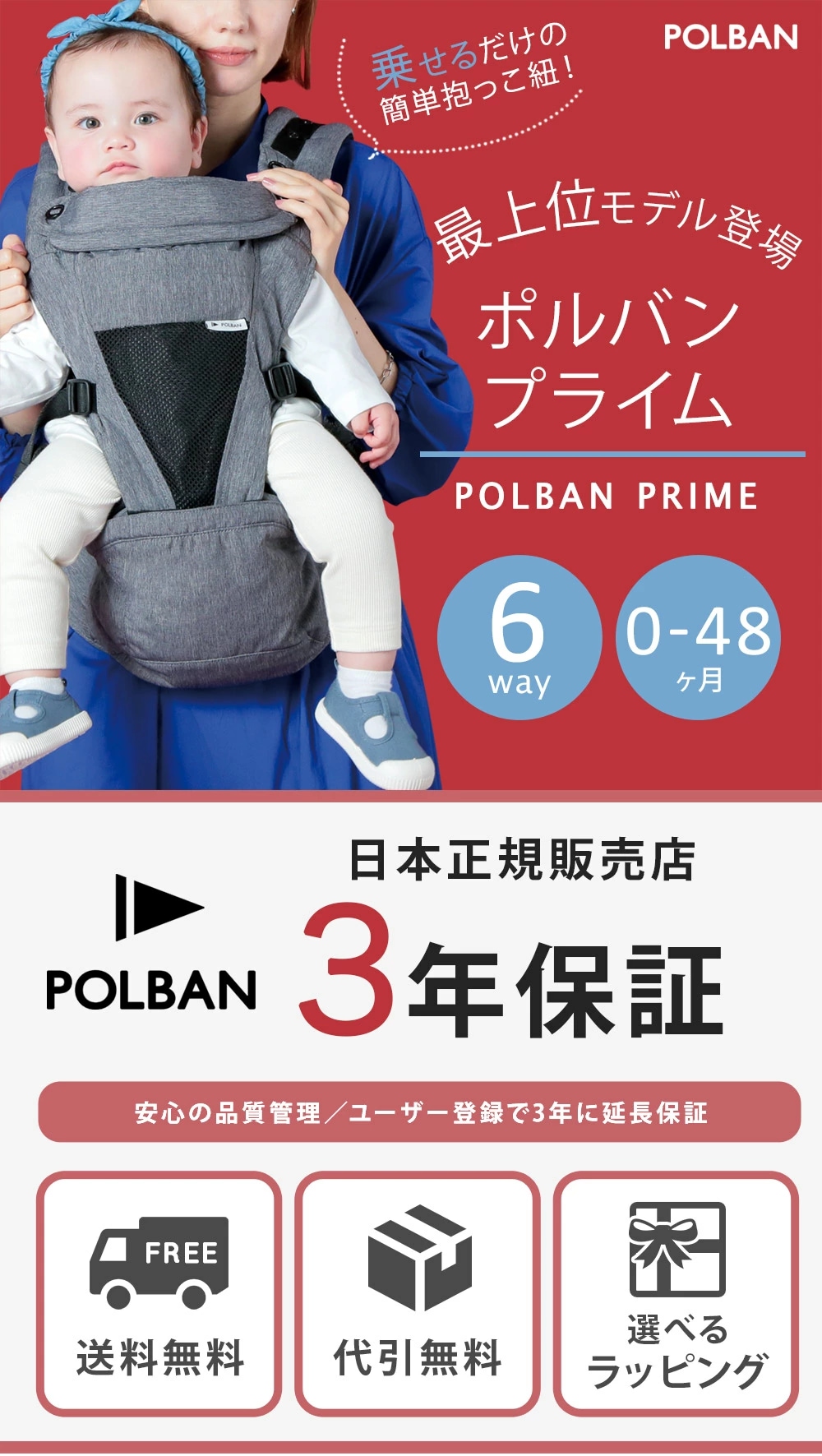 ポルバン POLBAN プライム メランジグレー｜ ブリベビ BrilliantBaby 本店