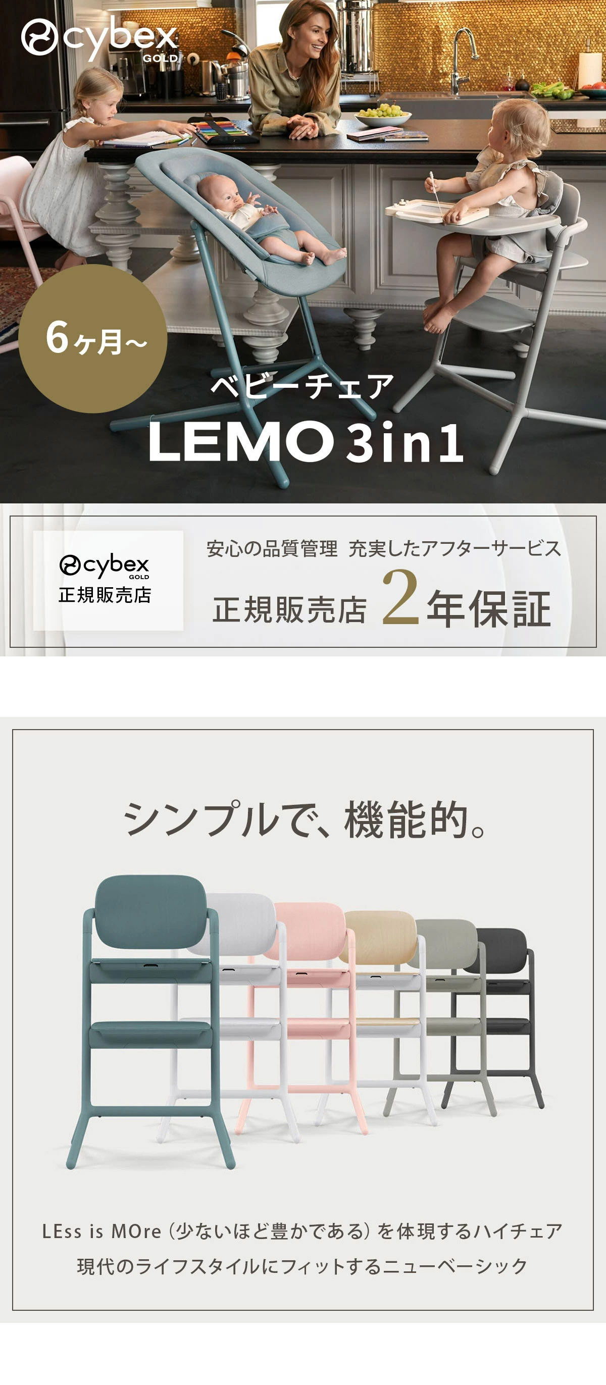 サイベックス（cybex）｜レモ 3-IN-1 / スタニングブラック｜通販