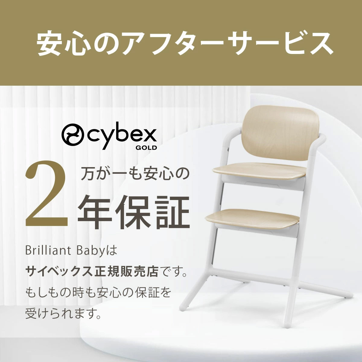 サイベックス（cybex）｜レモ 3-IN-1 / サンドホワイト ｜ ブリベビ