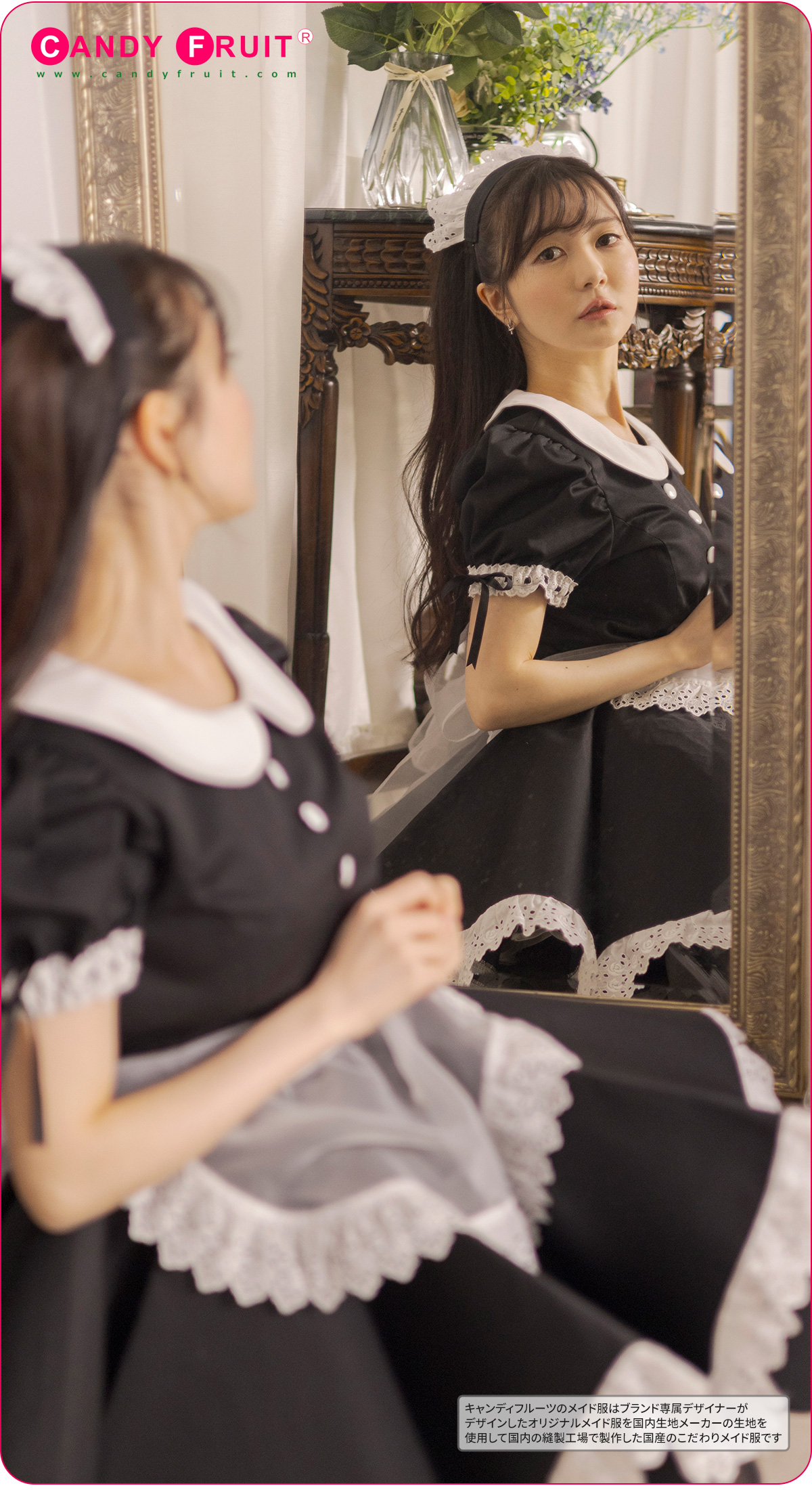 ブラックグラーヴメイド服