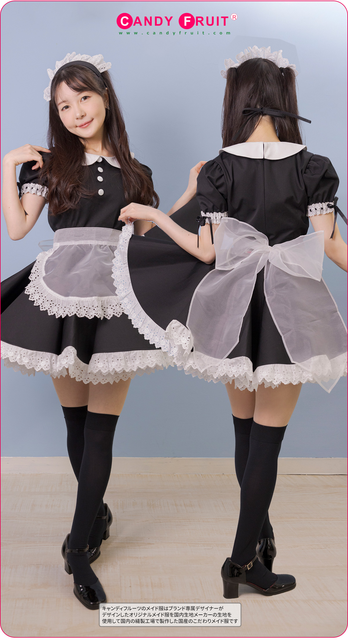 ブラックグラーヴメイド服