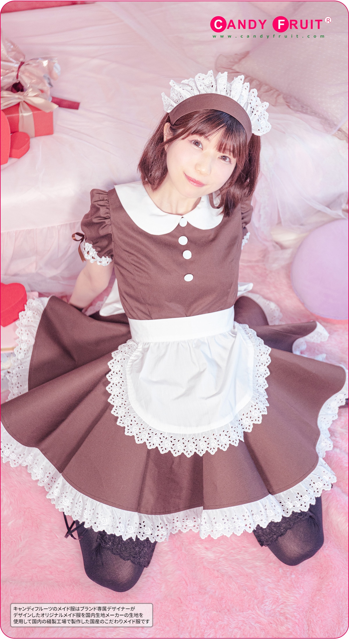 ブラウングラーヴメイド服