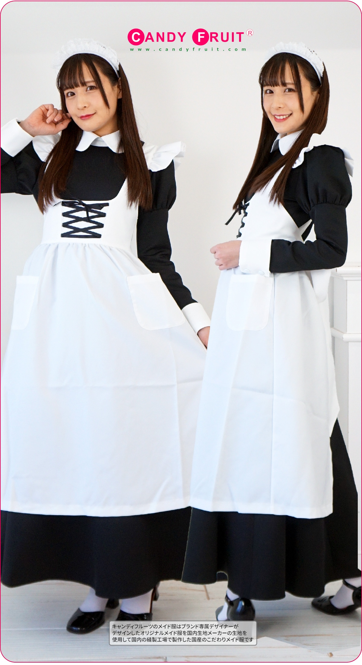 ロザリアロングメイド服(ブラック)【ロングメイド服受注会】