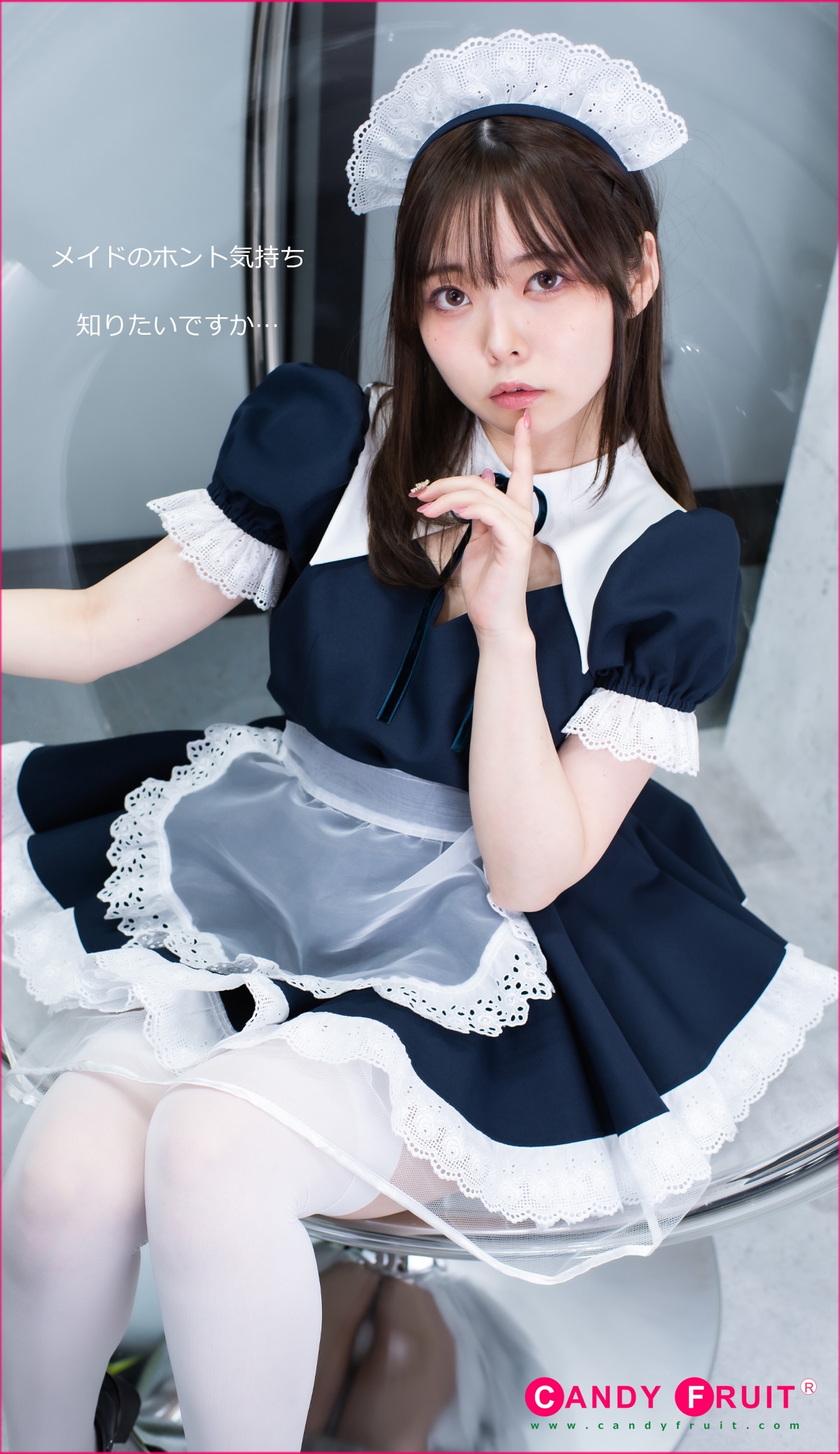 アマリリスメイド服