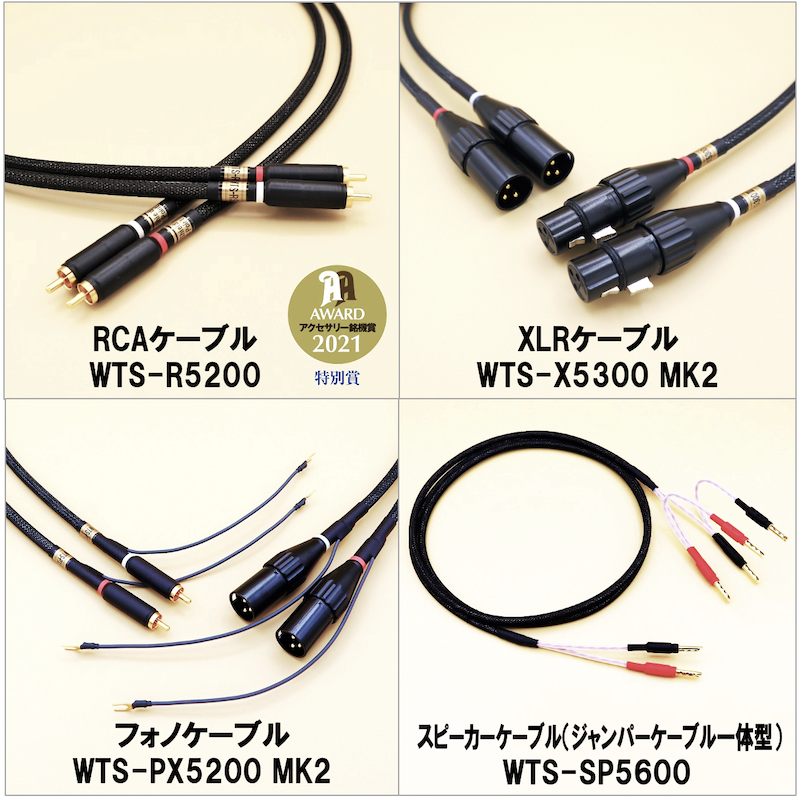 ケーブル工房TSUKASA