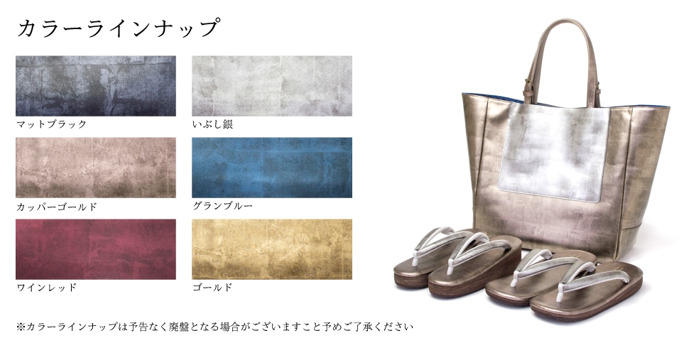 ☆素材/シリーズ,[琳派シルバー]シリーズ,[琳派シルバー]バッグ｜菱屋