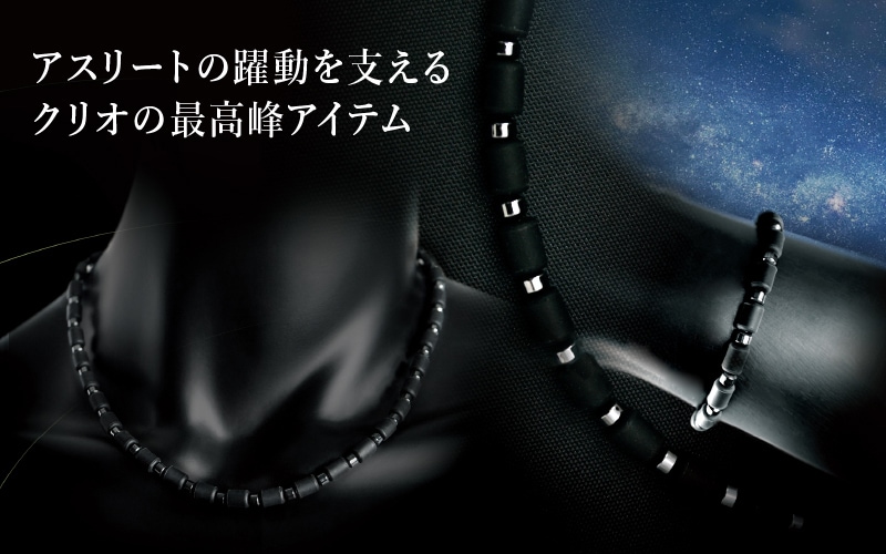 インパルスネックレス エンペラー ［M50cm］｜CHRIO（クリオ）公式