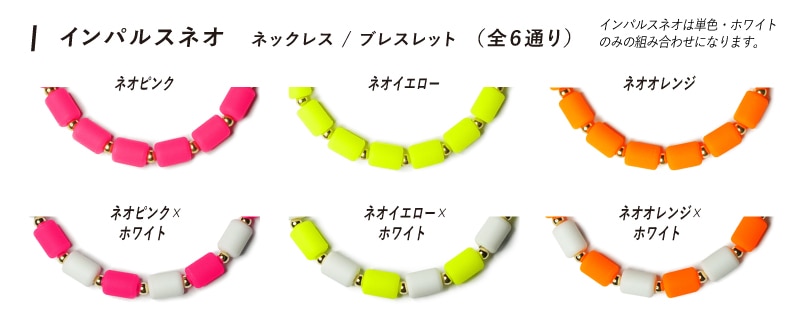 インパルスネックレスネオ［ゴールドフィルド・M50cm］｜CHRIO公式