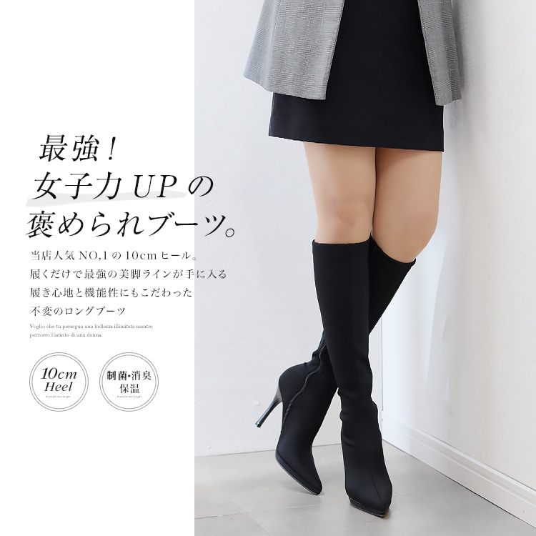 SALE】 プラチナドゥ ロングブーツ ハイヒール ポインテッドトゥ 10cm