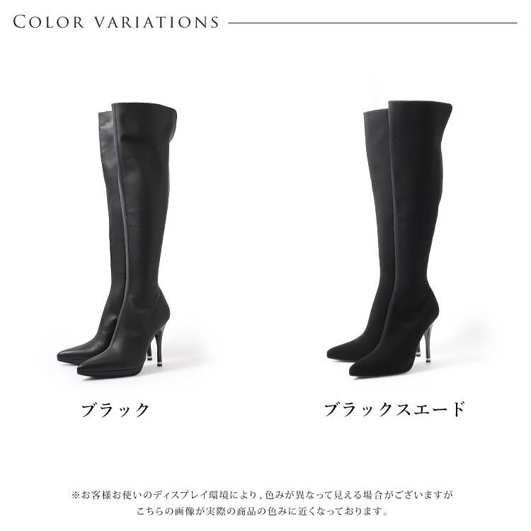 COMEX ニーハイブーツ フルジップ ライブブーツ ハイヒール ポイン