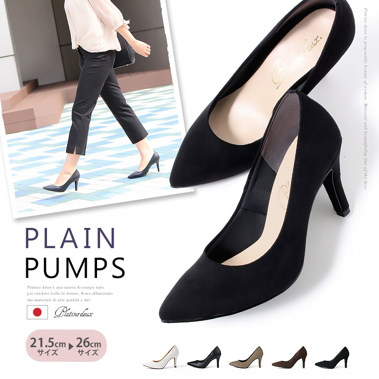 SALE】 日本製 パンプス ハイヒール ポインテッドトゥ ヒール8cm