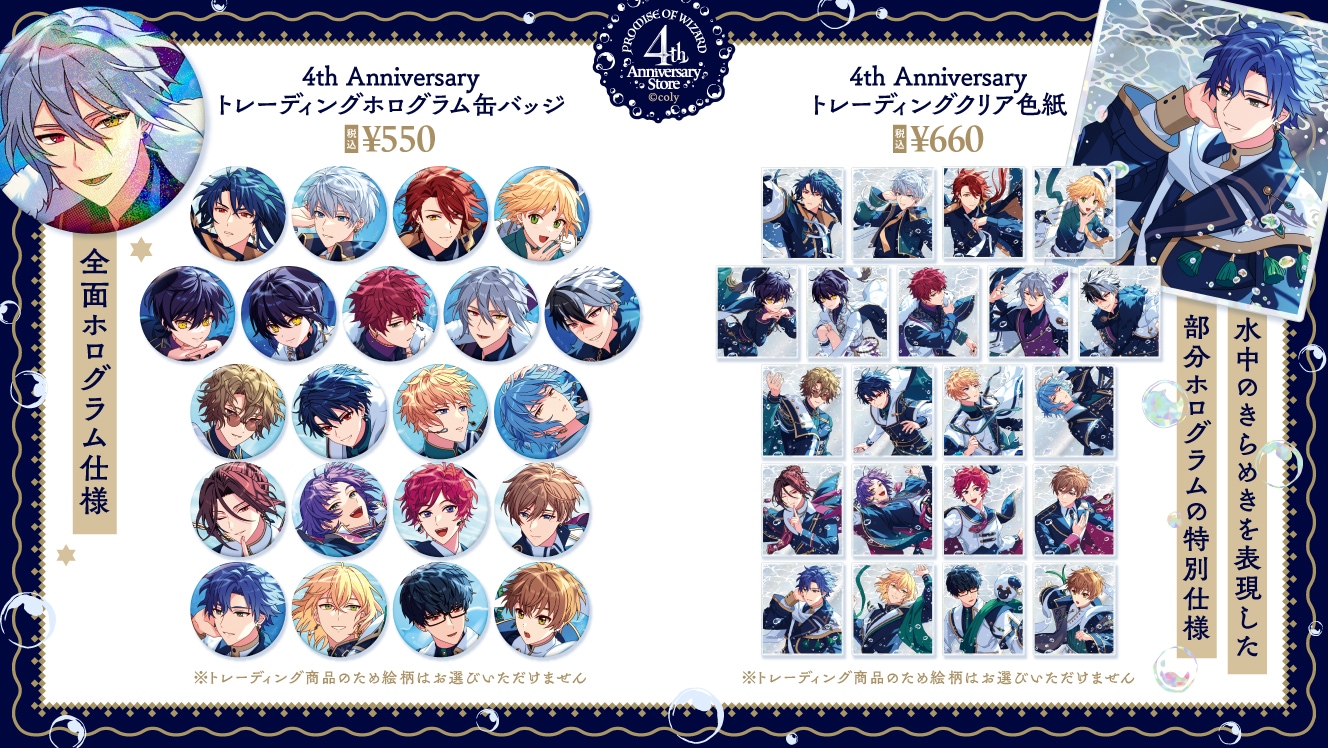 まほやく シャイロック 缶バッジ まとめ売り まほやく 魔法使いの約束