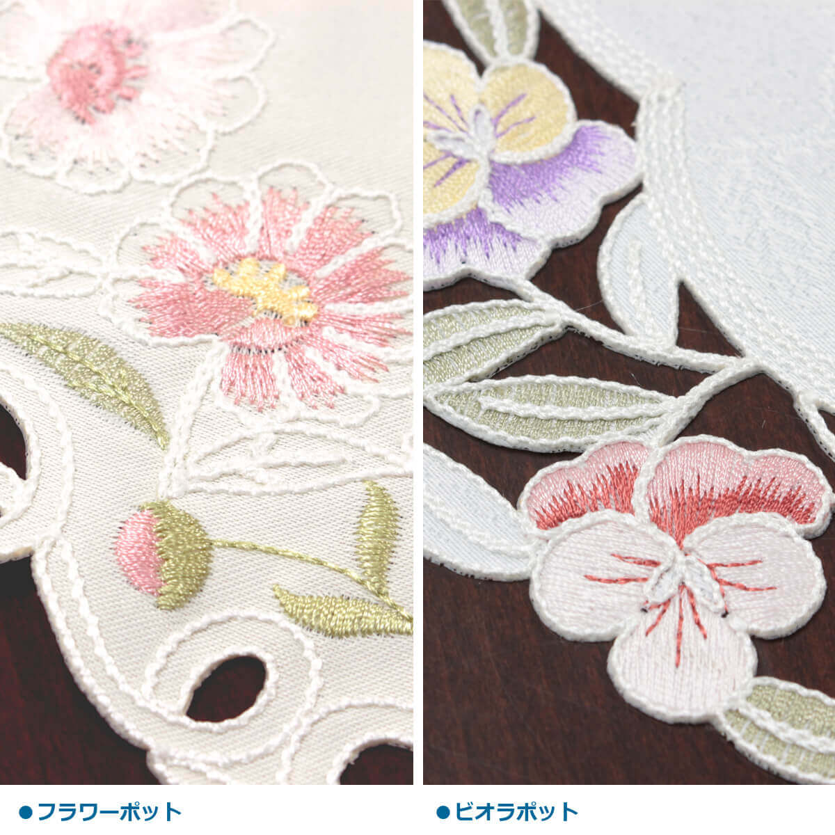 花のコード刺繍 ドイリー 約25cm｜インテリアレース・テーブルクロス