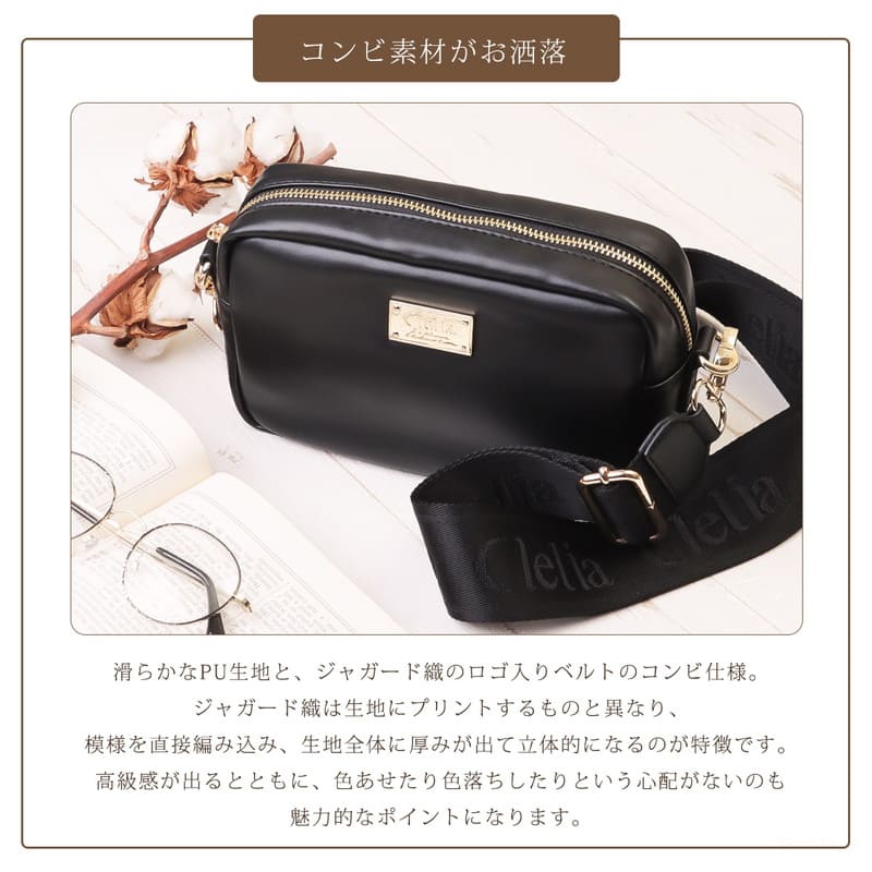 Clelia | バッグ,ショルダーバッグ |ベルトデザインポシェット