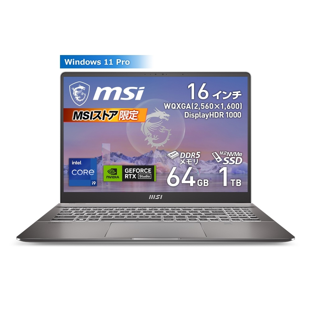 MSIストア 4周年記念プライムキャンペーン実施中！ノートPC最大40％OFF