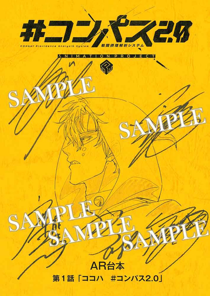 コンパス2.0 Blu-ray BOX登場