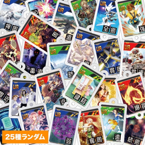 連結アクリルキーホルダー（スキルカードA） | 商品一覧,キーホルダー