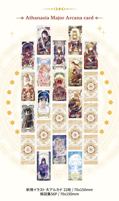 韓国書籍 「ある日、お姫様になってしまった件について」 タロット