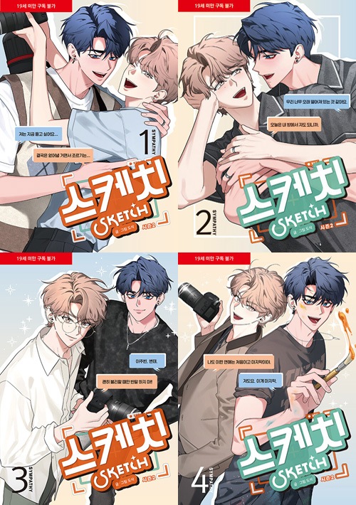 韓国マンガ お互いの気持ちを確認したイギョン×ジュビンのラブラブ同棲